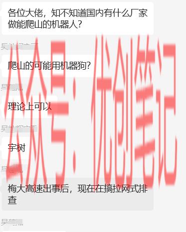 在社群看到一条消息，梅大高速..情报-搞钱线报📢论坛-网创交流-优创圈